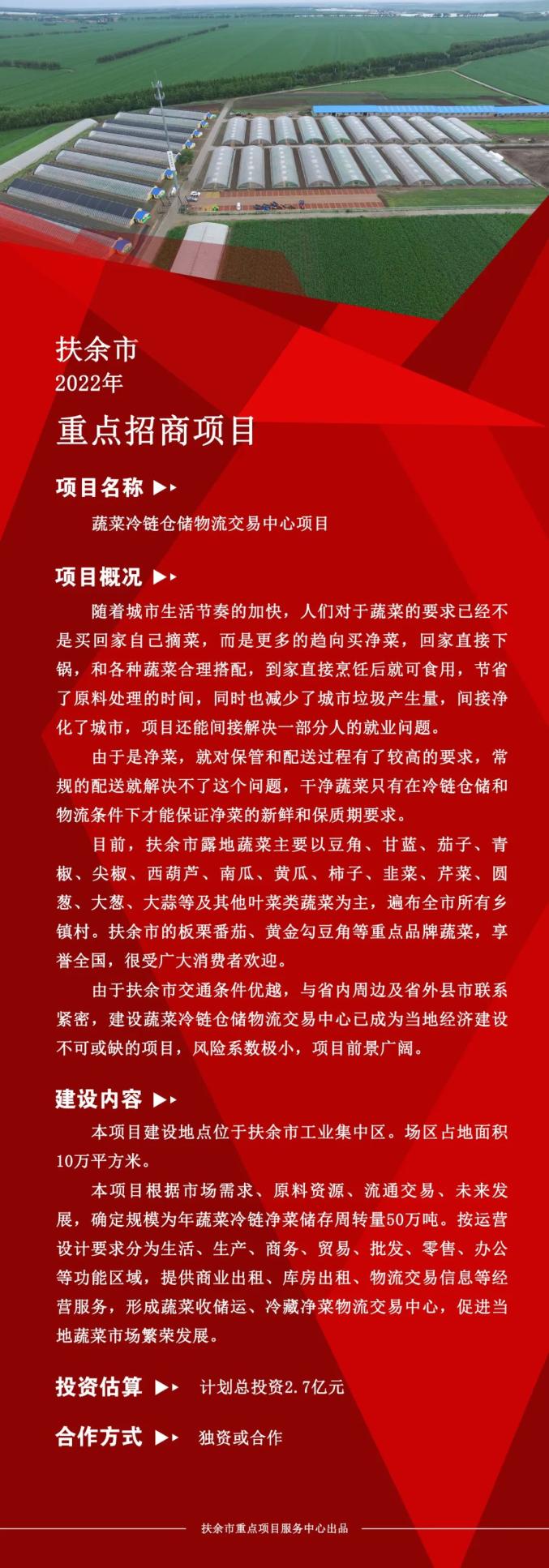 最新项目招商，引领经济发展的新动力引擎